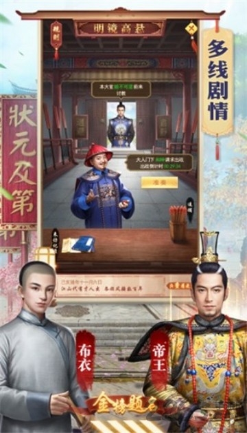 风流帝师手游