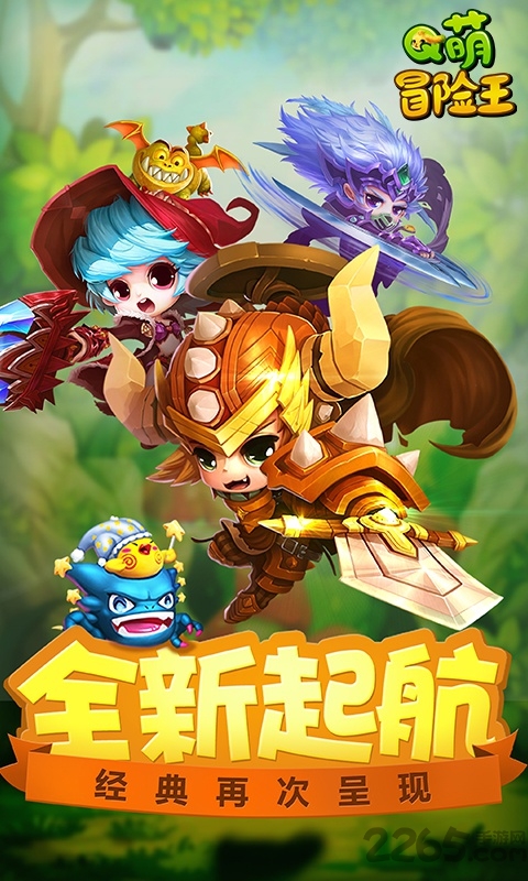 梦幻仙境q萌冒险满v变态版 梦幻仙境q萌冒险bt版
