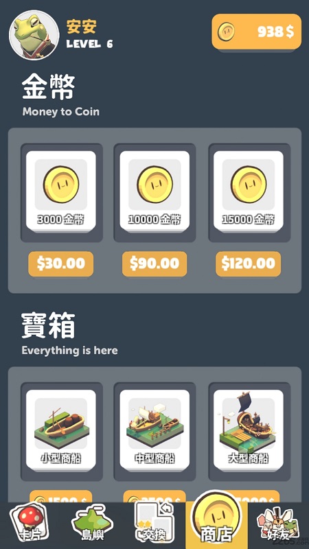谁是国王手游