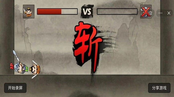 丸霸三国无双游戏