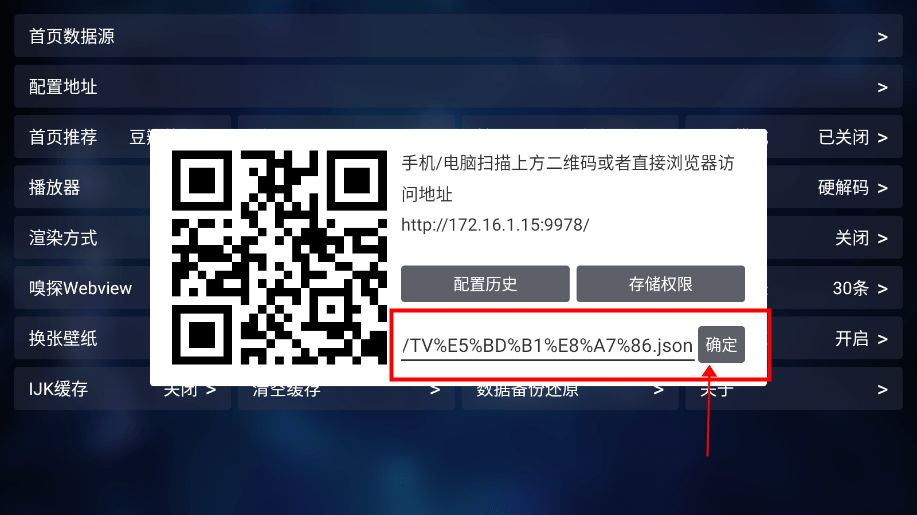tvbox开源版免费版