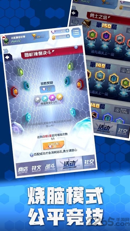 最强符文游戏