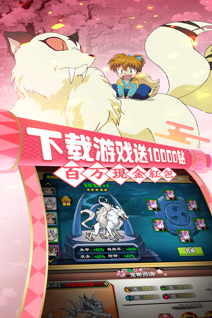 犬夜叉寻玉之旅手游九游版