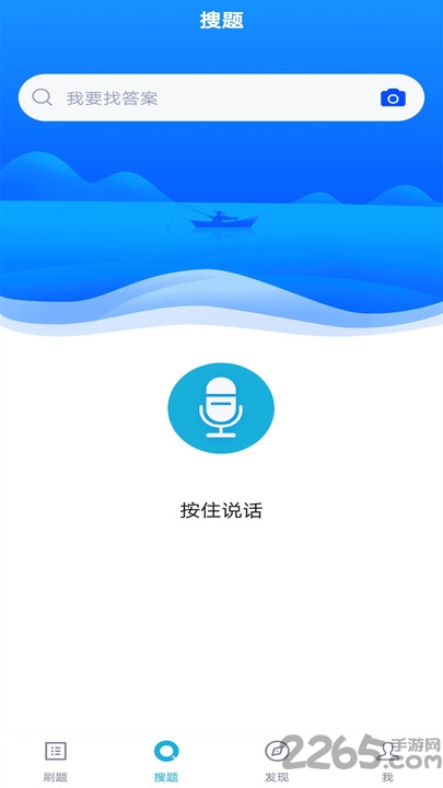 注册化工工程师题库app