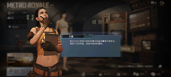 怎么玩地铁逃生模式 怎么玩地铁逃生模式教程