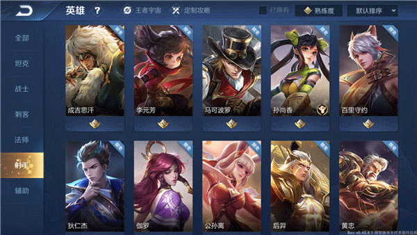 王者荣耀角色攻略 王者荣耀角色攻略