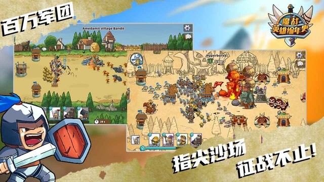 魔战英雄编年史游戏