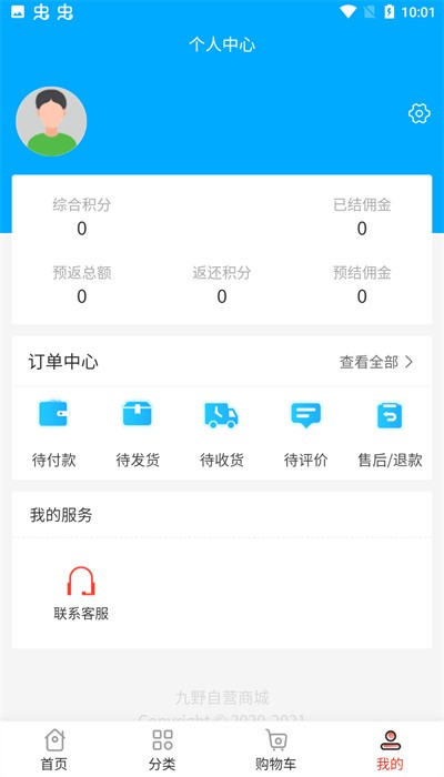 九野精选商城