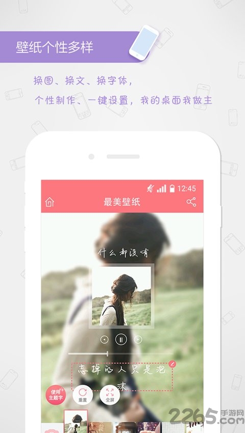 手迹秀客户端