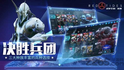 九游游戏战争艺术赤潮
