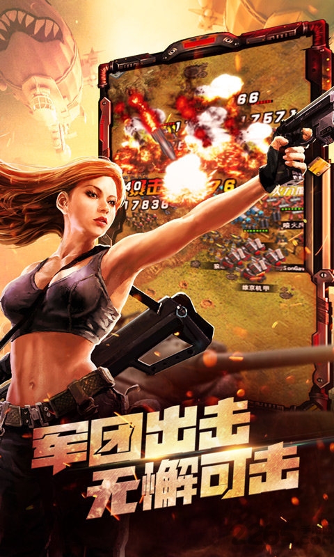 战警大国崛起官方版