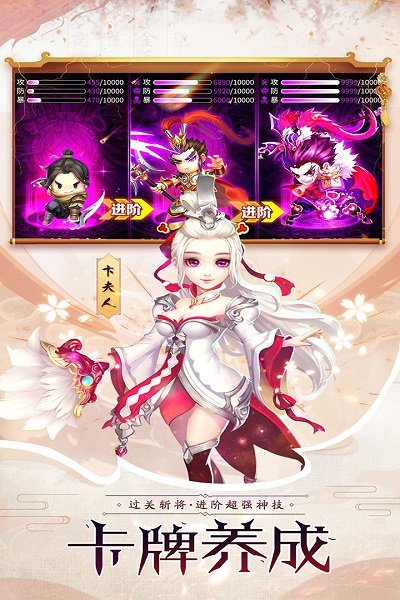 神奇三国小米手游下载