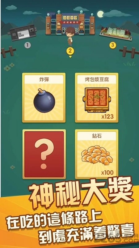 放置烧烤店破解版下载