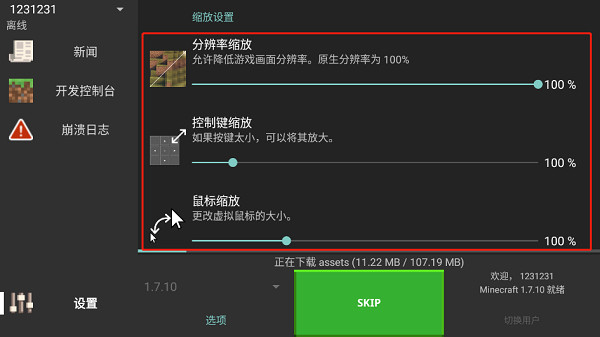 Minecraft Java版手机版怎么登录 Minecraft Java版手机版登录教程