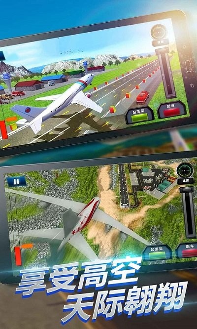 3D飞机飞行员模拟器手游 3D飞机飞行员模拟器游戏下载
