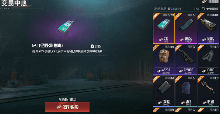 和平精英地铁逃生模式攻略 和平精英地铁逃生模式攻略