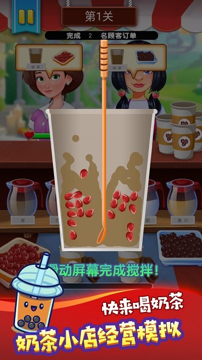 喝饮料模拟器游戏