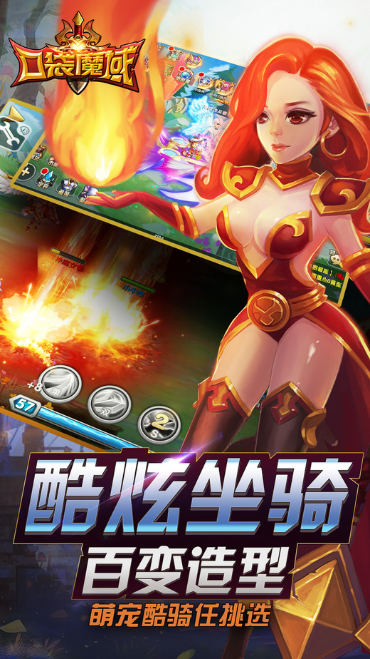 口袋魔域手机版