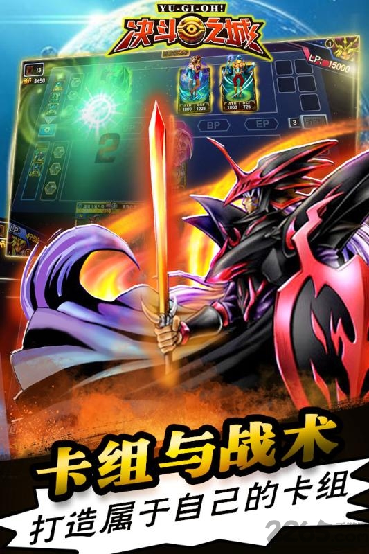 决斗之城小米客户端