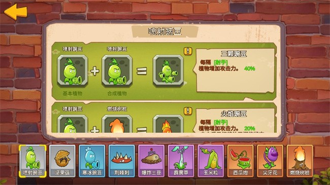 植物大战僵尸迷你版