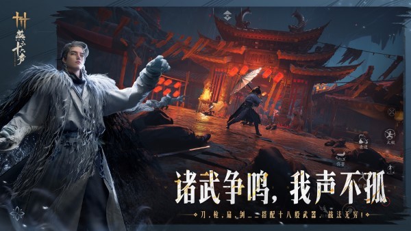 燕云十六声手游官方正版