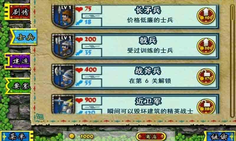 2025要塞围城中文版最新版