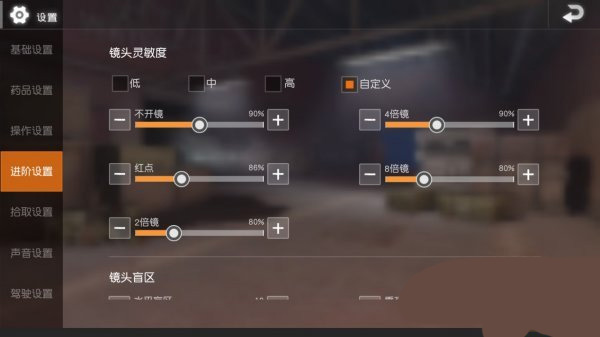 PUBG低配版测试服键位设置推荐