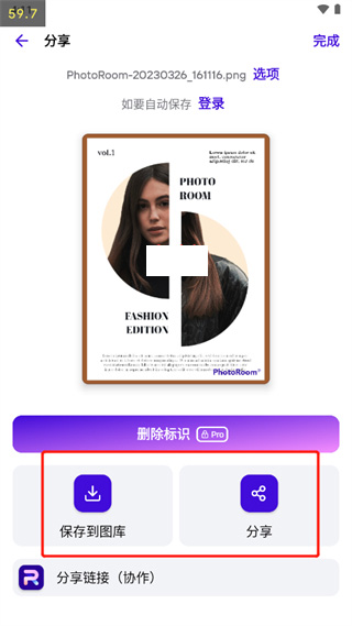 photoroom软件使用教程
