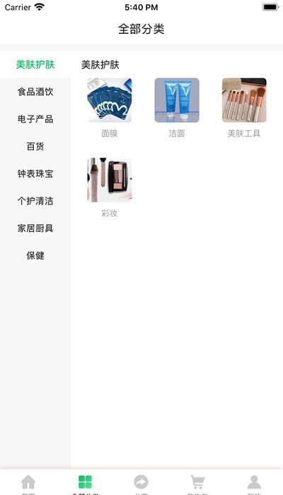 绿色篮子最新版