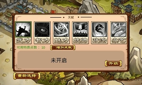 全面三国手游