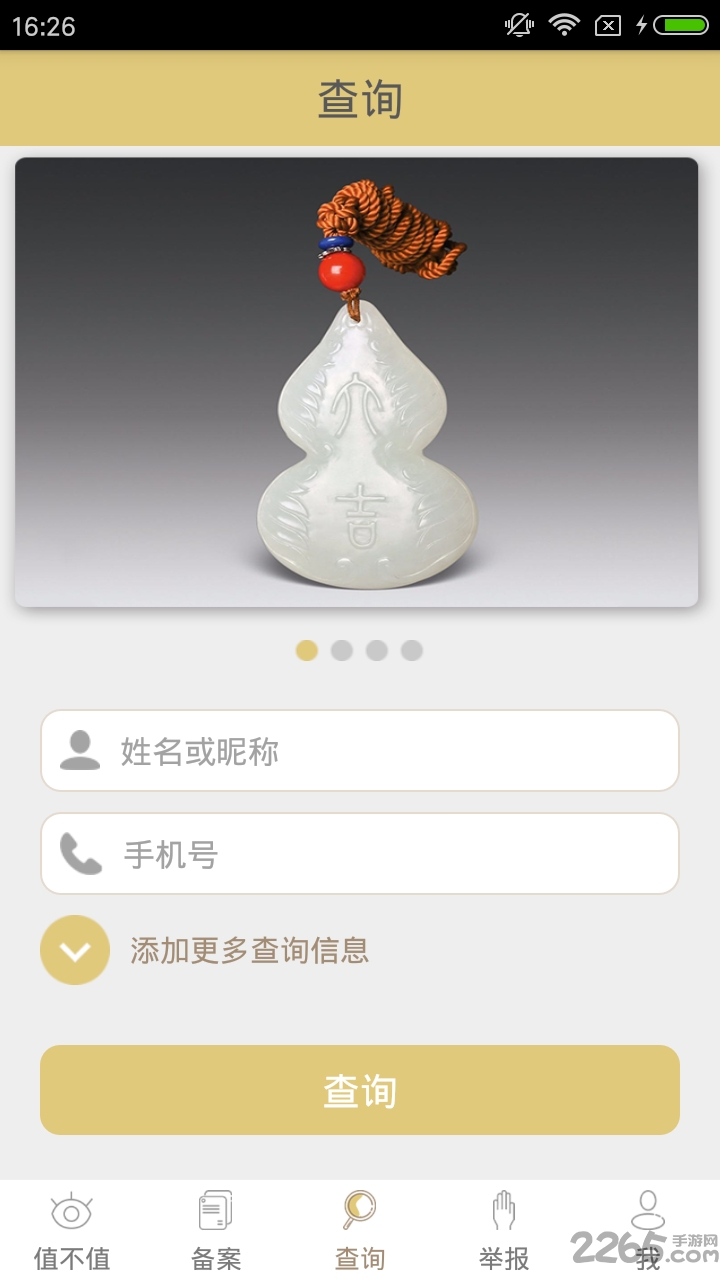 古信宝手机版