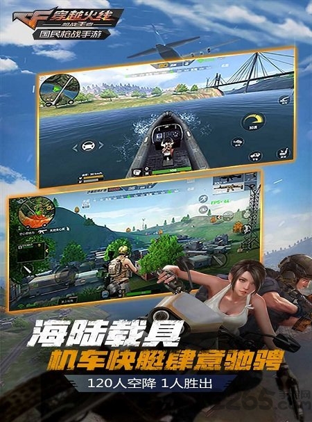 cf穿越火线单机破解版
