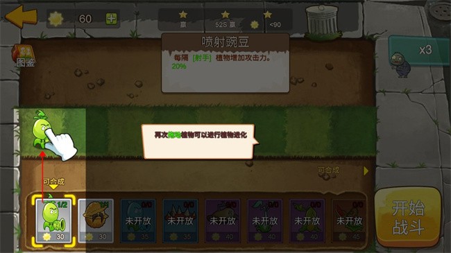 植物大战僵尸mini版 植物大战僵尸minimod