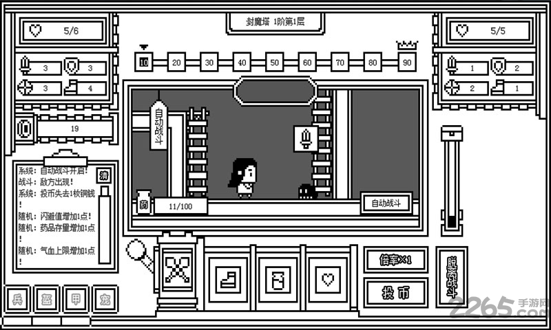 下一层的封魔塔steam手机版