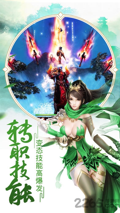 长生绝游戏
