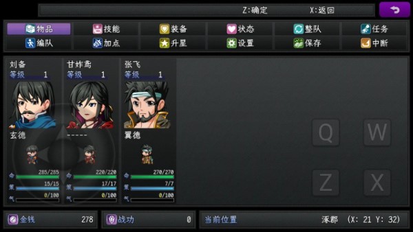 蜀志弈三国最新版下载