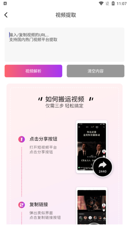 艾威智剪app