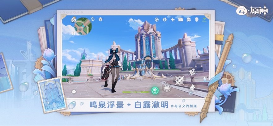 云原神官方正版
