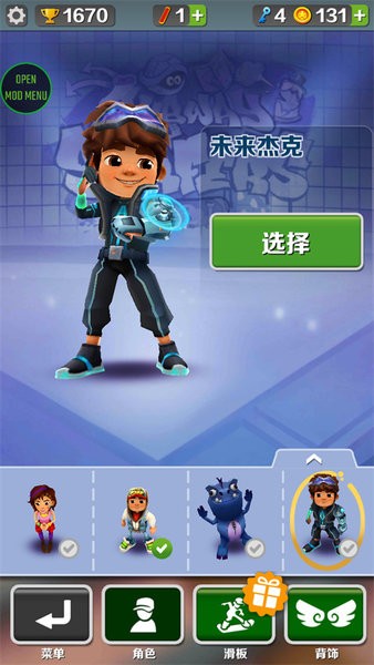 地铁跑酷空间站无邪叶梅原创内置菜单版mod