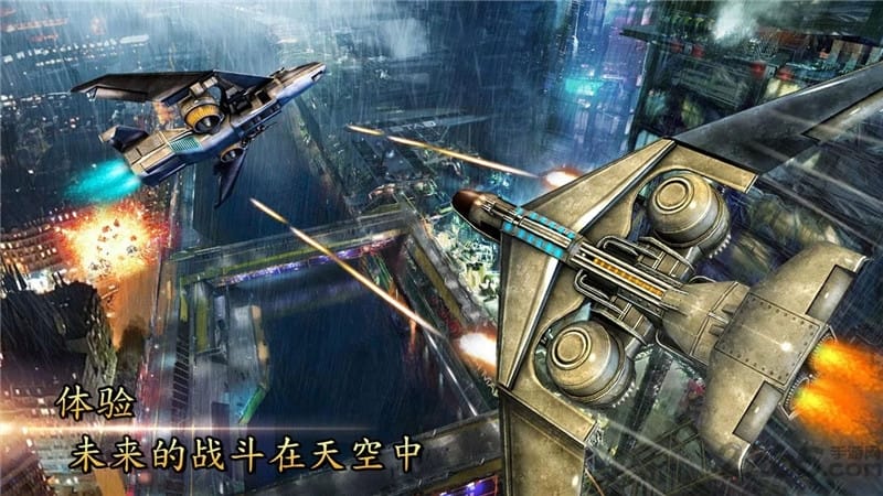 未来空袭游戏