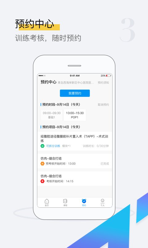 探腔app