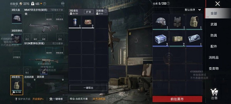 和平精英地铁逃生模式攻略 和平精英地铁逃生模式攻略