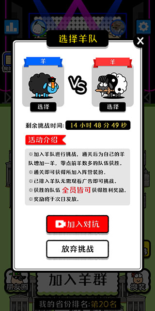 羊了个羊游戏攻略