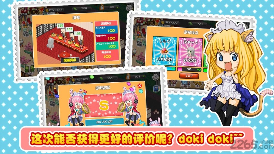餐厅萌物语九游版