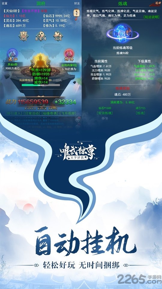 神魔传说ol手游