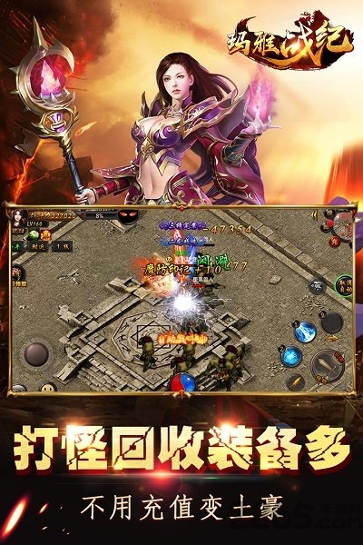 玛雅战纪正式版