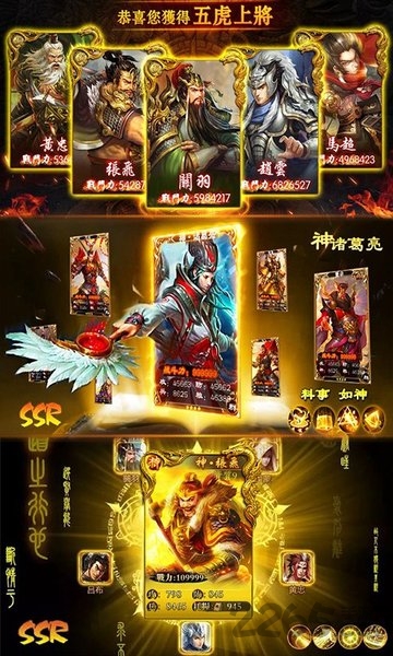 妖姬三国bt版