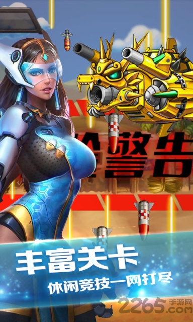 爆走合金战车手机版