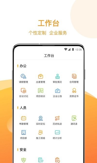 全栈智能软件