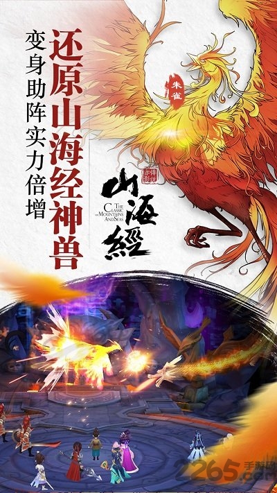 小瓜游戏山海经之白泽传说